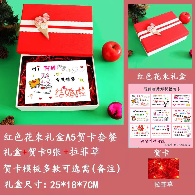 闺蜜生日卡片好姐妹结婚订婚祝福手绘定制贺卡礼物高级感diy礼盒