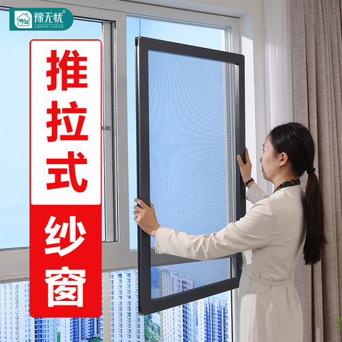 纱窗推拉式平移隐形阳台金刚网