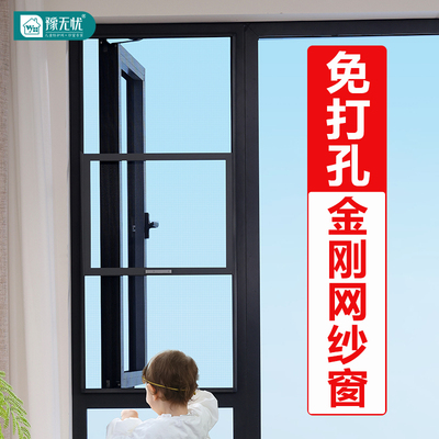 纱窗网自装免打孔三段式外开平开防蚊猫防盗铝合金定制金刚网沙窗