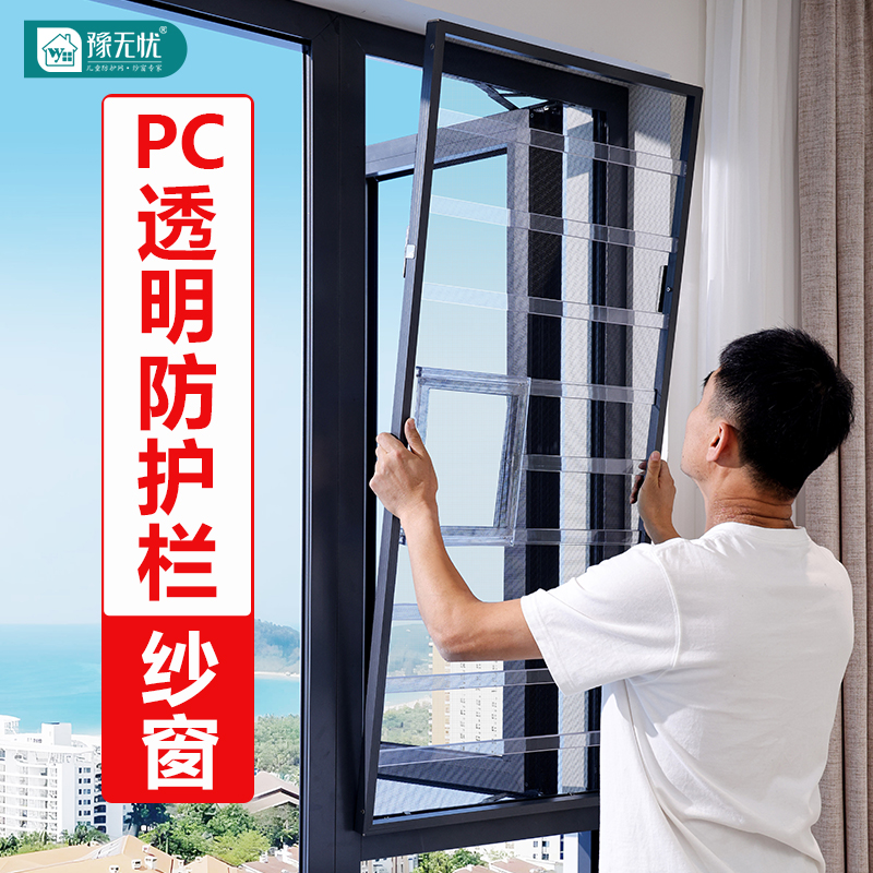 窗户防护栏纱窗一体外开pc隐形
