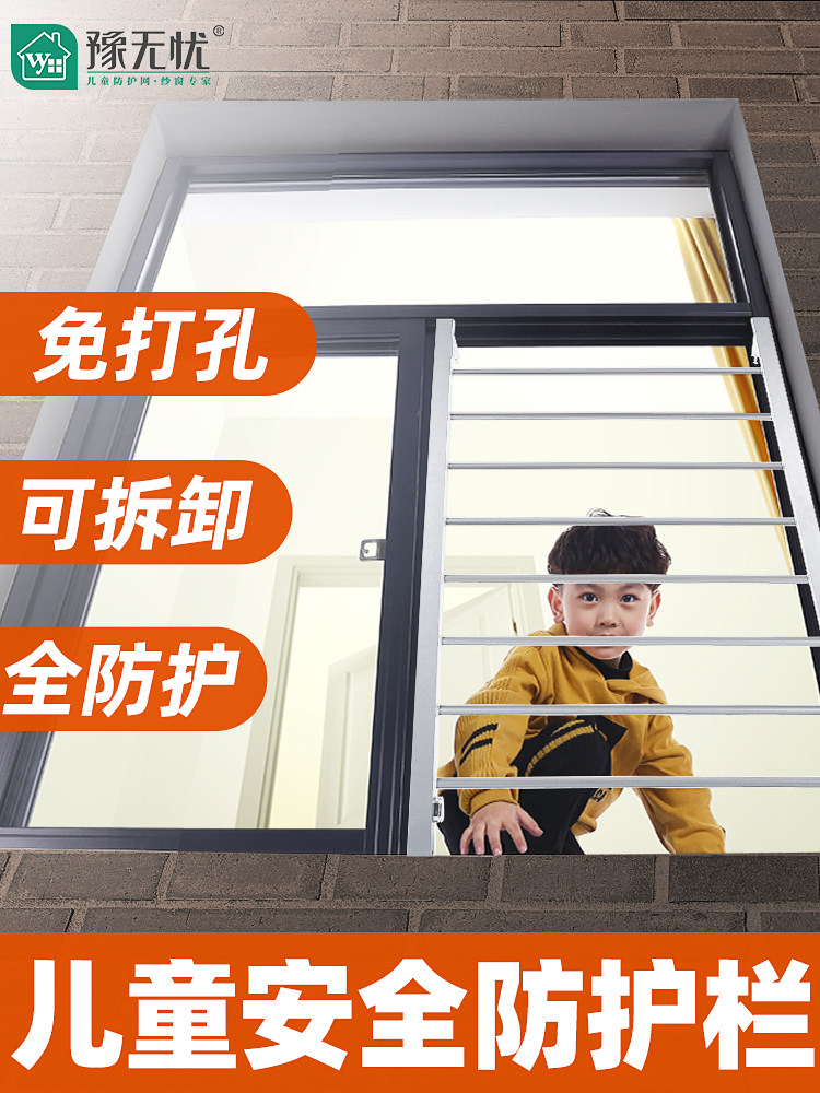 窗户防护栏护网家用自装免打孔高层隐形防掉儿童安全推拉窗防盗窗图片