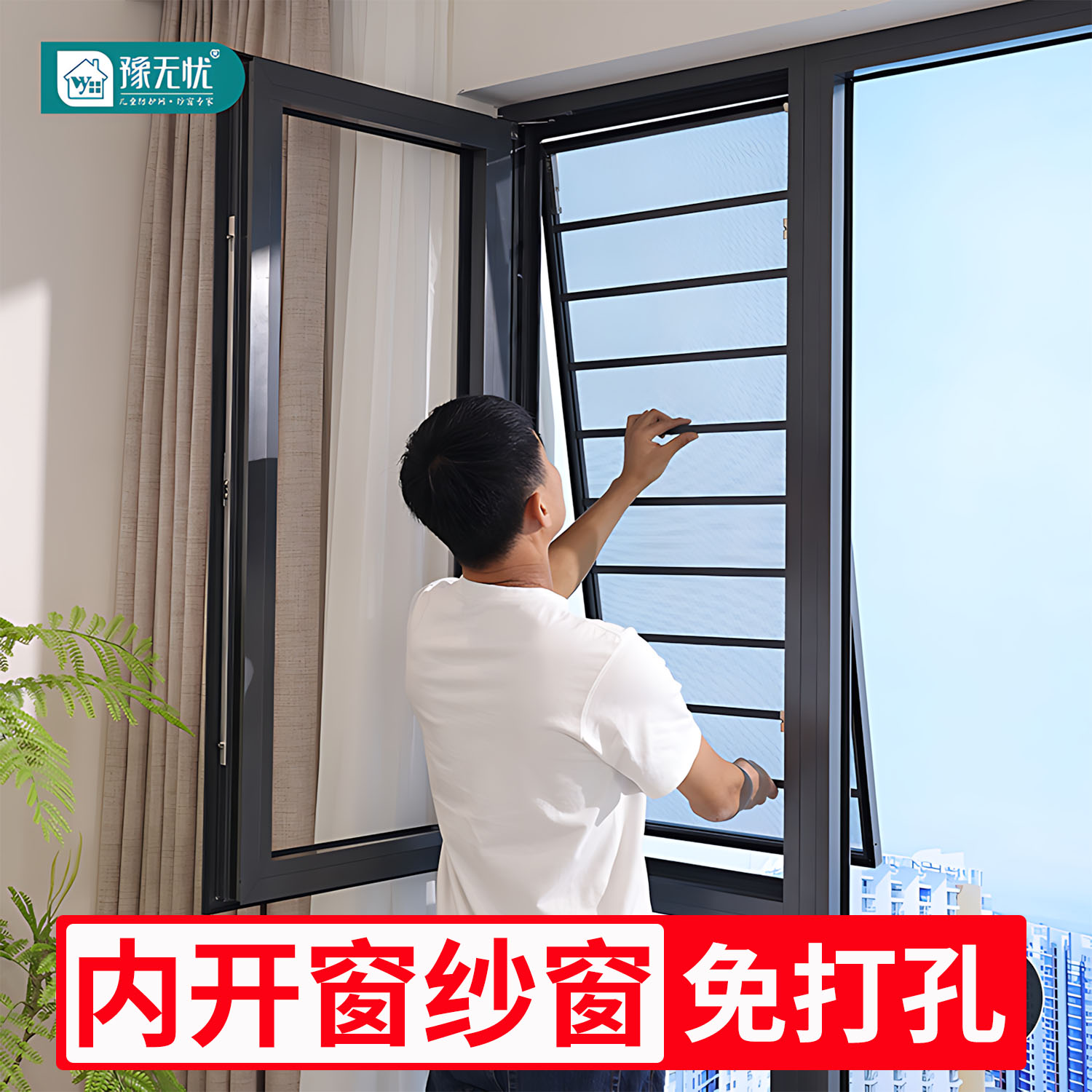 内开窗专用防蚊猫高清金刚网纱窗