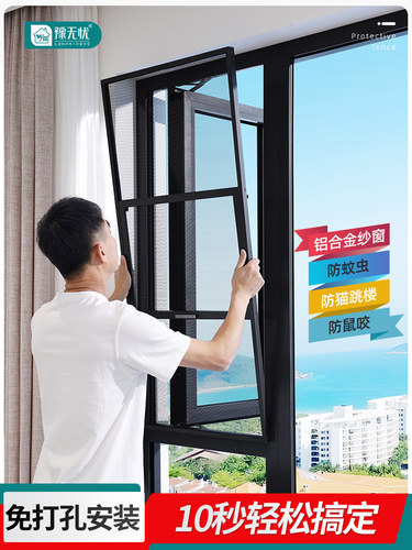 自装免打孔纱网，平开口，防蚊防猫，三级定制防盗金刚网砂窗
