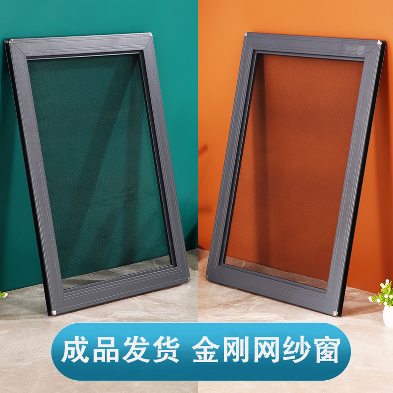 纱窗推拉式铝合金带轨道防蚊窗纱网自装平移沙窗门定制高透金刚网