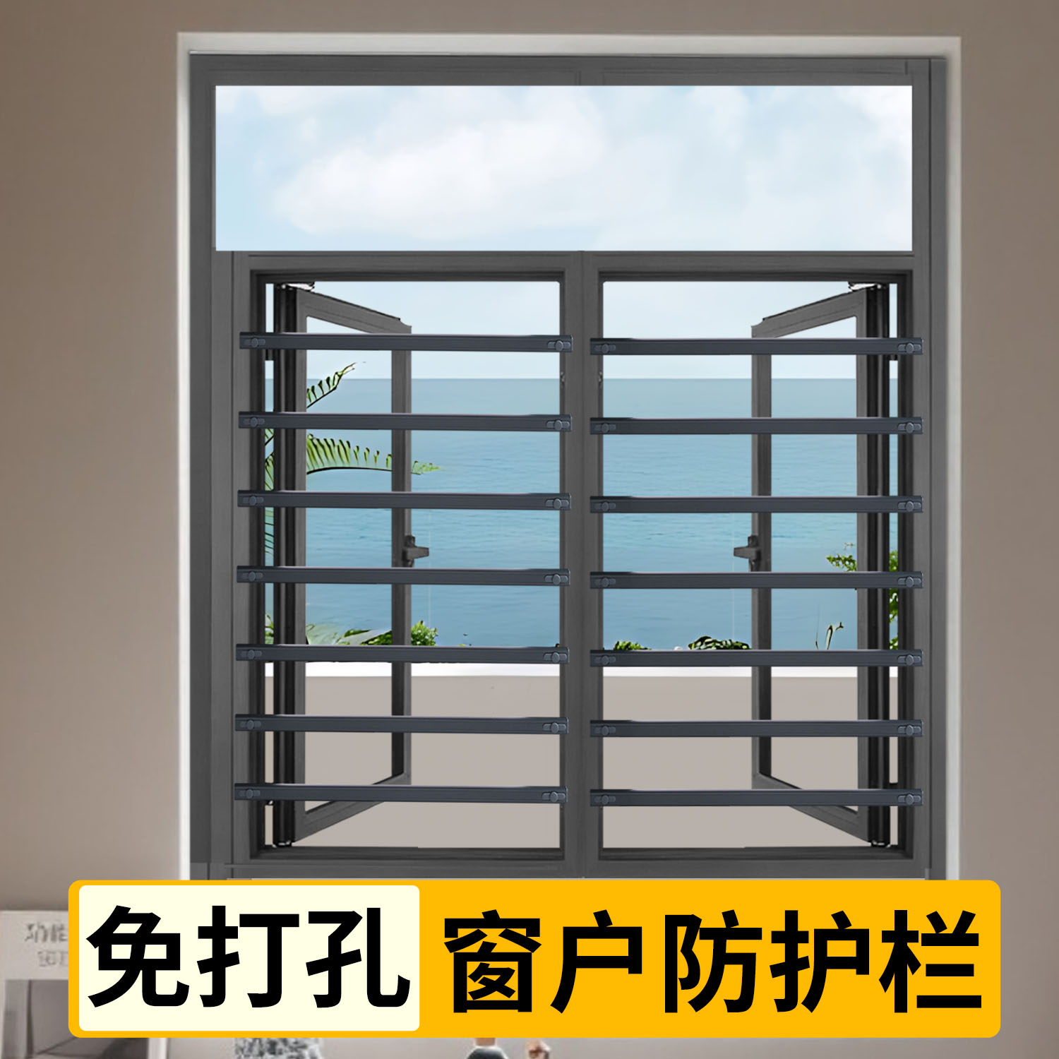 免打孔窗户防护栏安全定制防盗窗