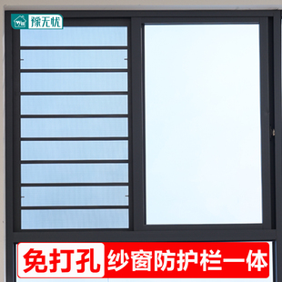 窗户防护栏纱窗一体免打孔隐形金刚网自装铝合金安全推拉窗防盗窗