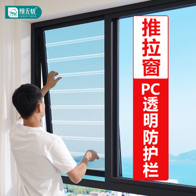 推拉窗防护栏纱窗一体pc隐形透明