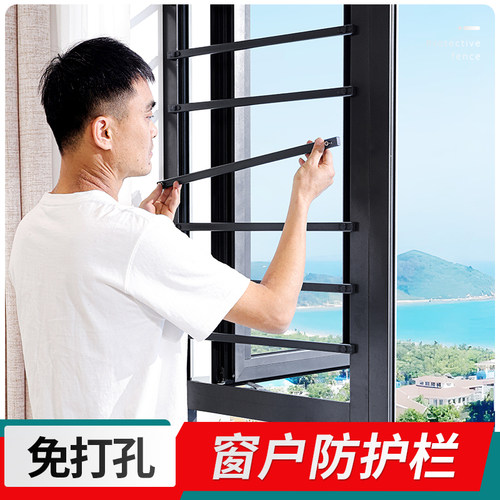窗户防护栏免打孔安全飘窗防盗窗