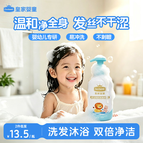 金盏花精华儿童沐浴露洗发二合一