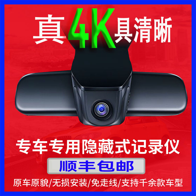 北极客行车记录仪4K高清录像