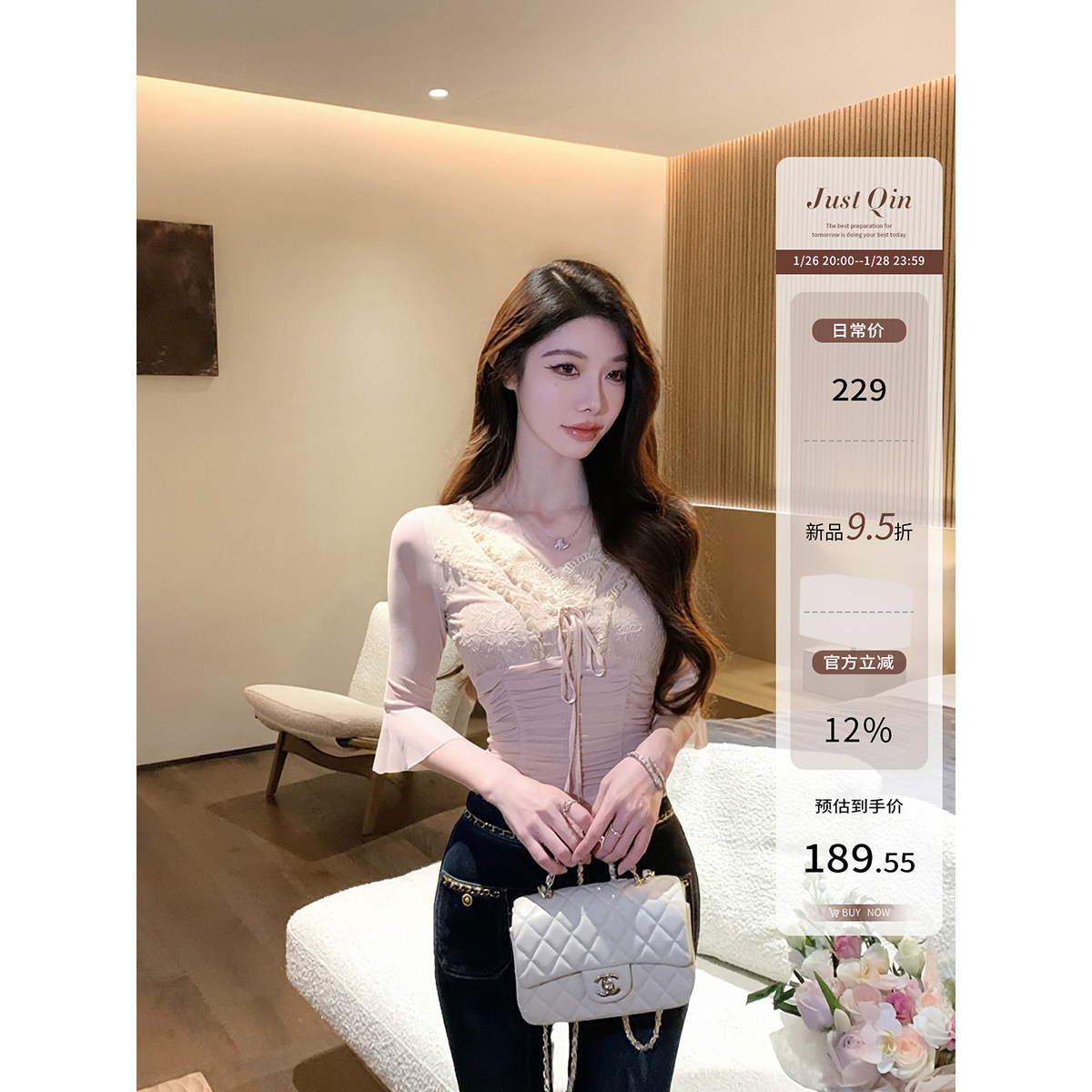 JustQin 1/26【柔粉蜜恋】新款春装显瘦收腰小衫性感蕾丝边上衣女,女装/女士精品,蕾丝衫/雪纺衫,淘宝优惠券,粉丝福利购,淘宝优惠卷