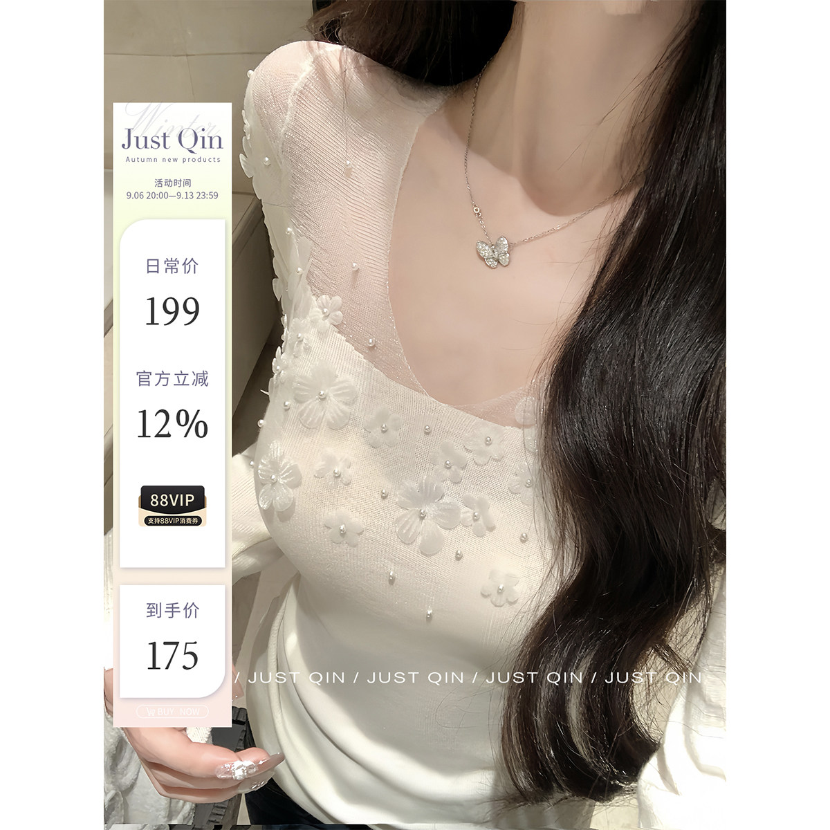 JustQin【绯色繁花】气质网纱拼接修身钉珠长袖羊毛针织衫上衣女图片