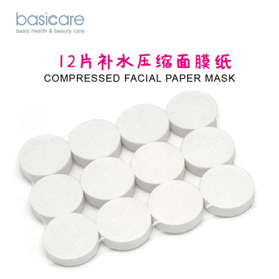 basicare压缩超薄12颗水膜纸