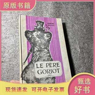 PÈRE HONORÉ BALZAC GORIOT 法文
