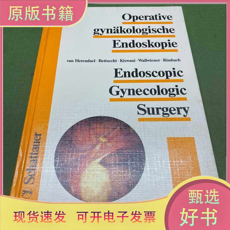 [英文原版] Endoscopic Gynecologic Surgery 内窥镜的妇产科医学