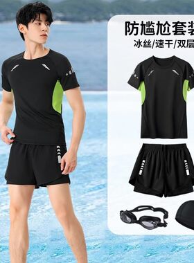男士泳衣套装防尴尬水母服｜初中