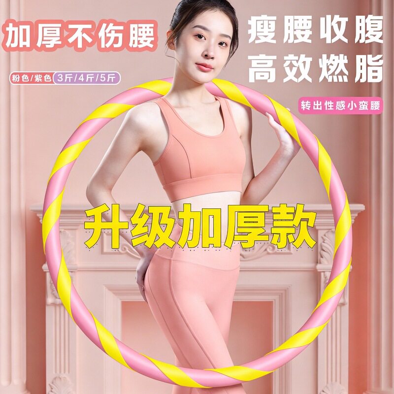 呼啦圈收腹加粗重美腰减肥神器