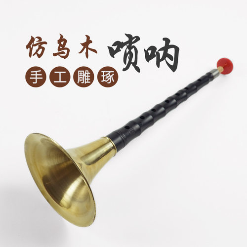 唢呐新品树脂防摔防潮太极国潮