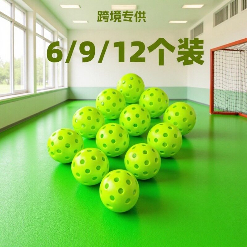 旱地冰球专业训练软式曲棍球ball
