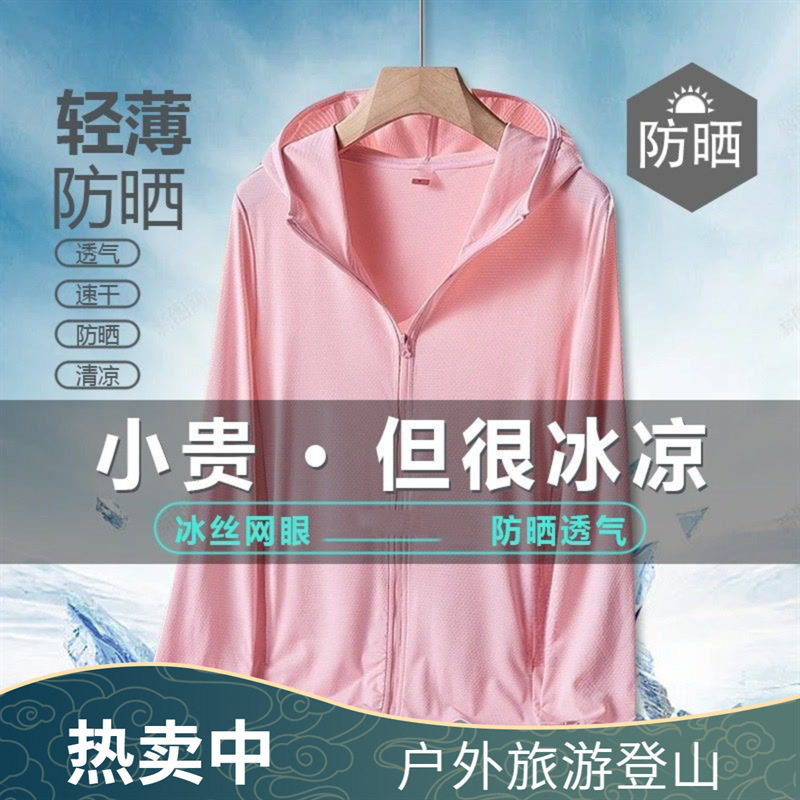 2026冰丝速干防晒衣男士立领薄款