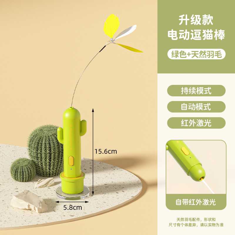 吸盘挂壁智能电动逗猫棒蝴蝶款猫