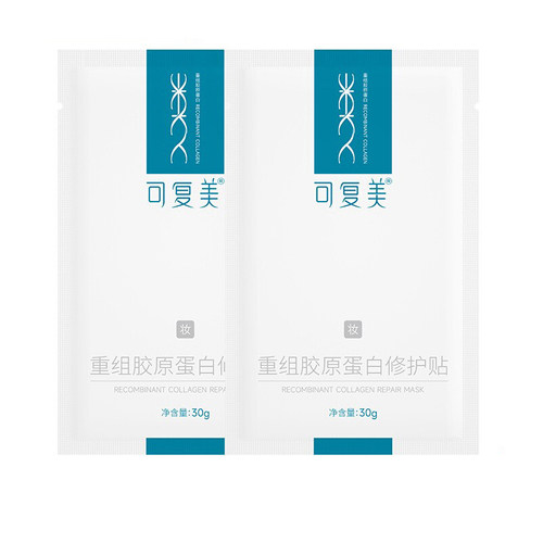 可复美面膜重组胶原蛋白修护贴