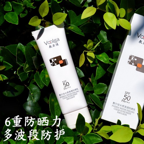 敷尔佳水感清透高倍防晒霜50g