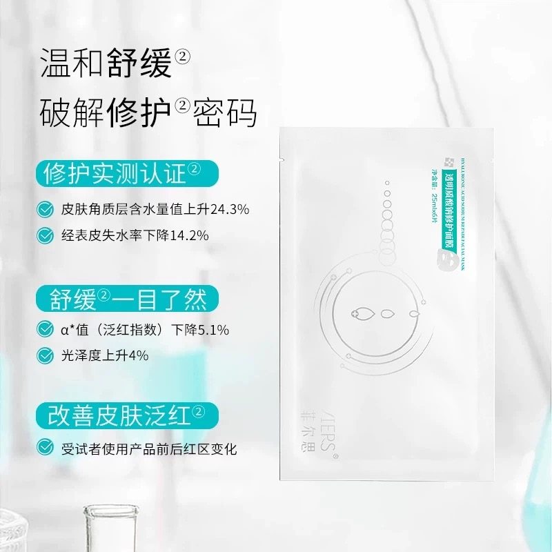 菲尔思透明质酸钠修护舒缓保湿面膜敏感肌补水细腻柔滑贴片式包邮,美容护肤/美体/精油,贴片面膜,淘宝优惠券,粉丝福利购,淘宝优惠卷