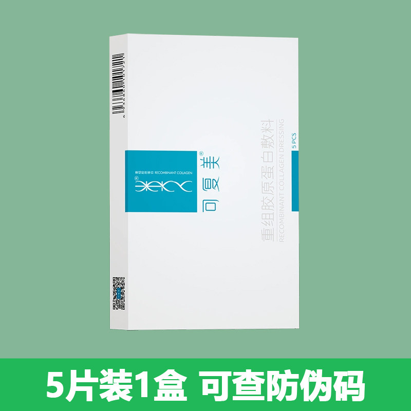 可复美重组胶原蛋白敷料【械】
