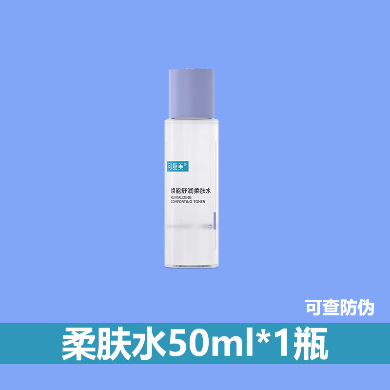 可复美水安心焕能柔肤水湿敷补水保湿敏感肌3.0升级版500mL 50ml