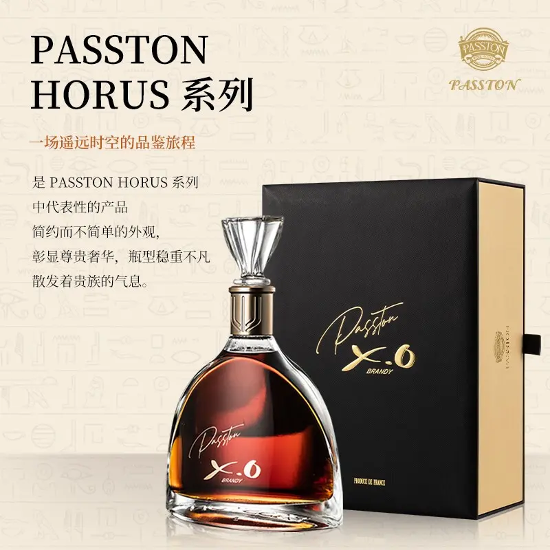 PASSTON法国进口XO白兰地中秋送礼高端礼盒装700ml烈酒40度正品