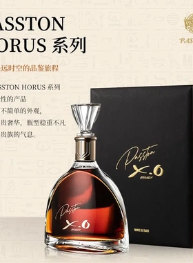 PASSTON法国进口XO白兰地中秋送礼高端礼盒装700ml烈酒40度正品