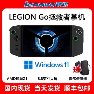 Go游戏机AMD便携windows掌机1T可回收 联想拯救者掌机二手 LEGION