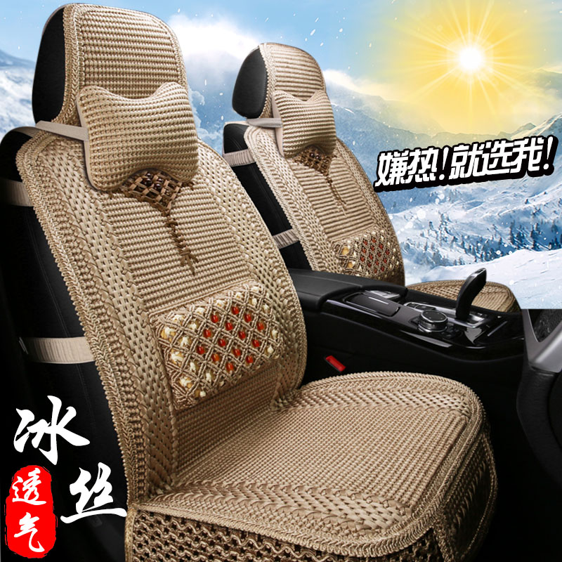 冰丝夏季全包朗动迈腾汽车坐垫