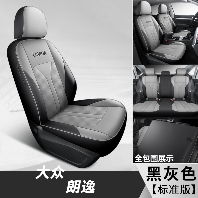皮全包汽车座套众朗逸plus专用