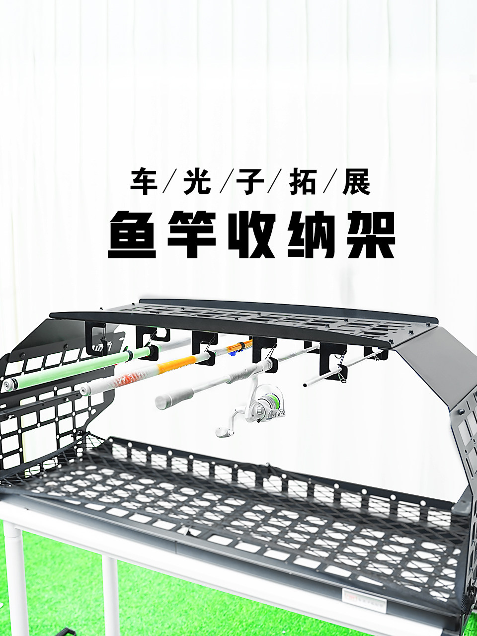 行李箱扩展架鲁亚杆桌式鱼竿手式鱼竿储存架车式鱼竿行李箱鱼竿固,汽车用品/电子/清洗/改装,车载收纳箱/袋/盒,淘宝优惠券,粉丝福利购,淘宝优惠卷