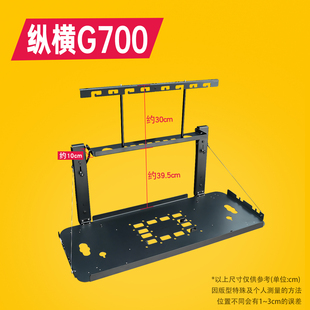 适用捷途纵横g700改装配件折叠板后备箱小桌板露营尾门拓展置物架