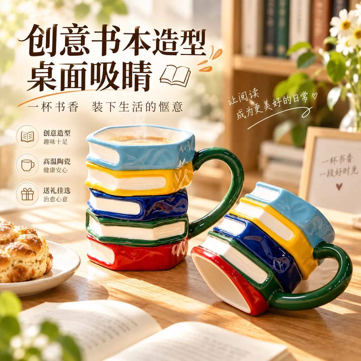 创意书籍陶瓷咖啡杯马克杯手绘陶瓷杯茶杯牛奶杯家用水杯送礼好物