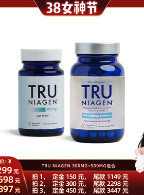 【晁然专属】TruNiagen烟酰胺核糖NR500mg60粒+300mg30粒NAD+套装