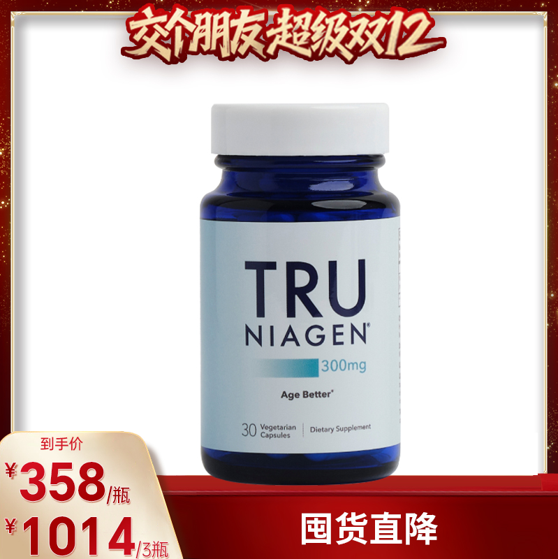 美国TruNiagen乐加欣NR补充NAD+