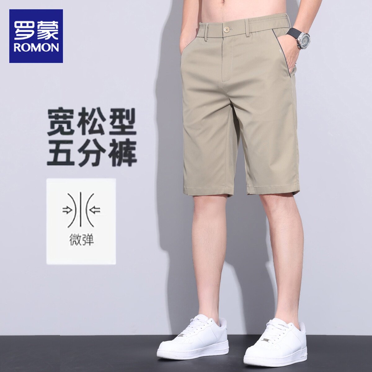 罗蒙休闲短裤男士透气凉感五分中裤2026年夏季新款商务西装裤子男
