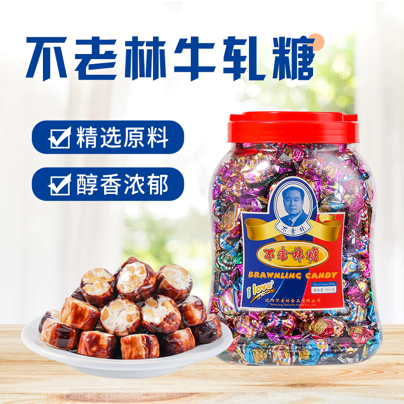 不老林沈阳特产酥心糖喜糖节日伴手礼牛轧糖礼桶900g*1罐5种口味