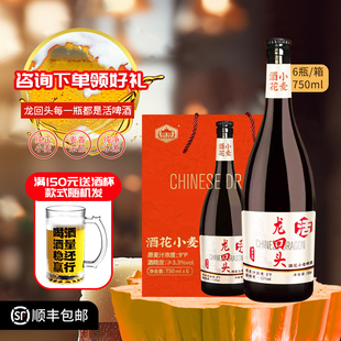 格兰登堡葫芦岛原浆精酿小麦啤酒酒花炮750mL6瓶龙回头石油95同款