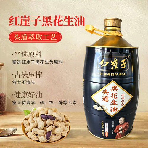 红崖子一级头道黑花生油5L