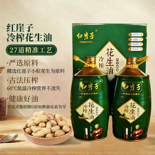 红崖子冷榨花生油5L礼盒一级食用油家用炒菜0黄曲霉素0反式脂肪酸