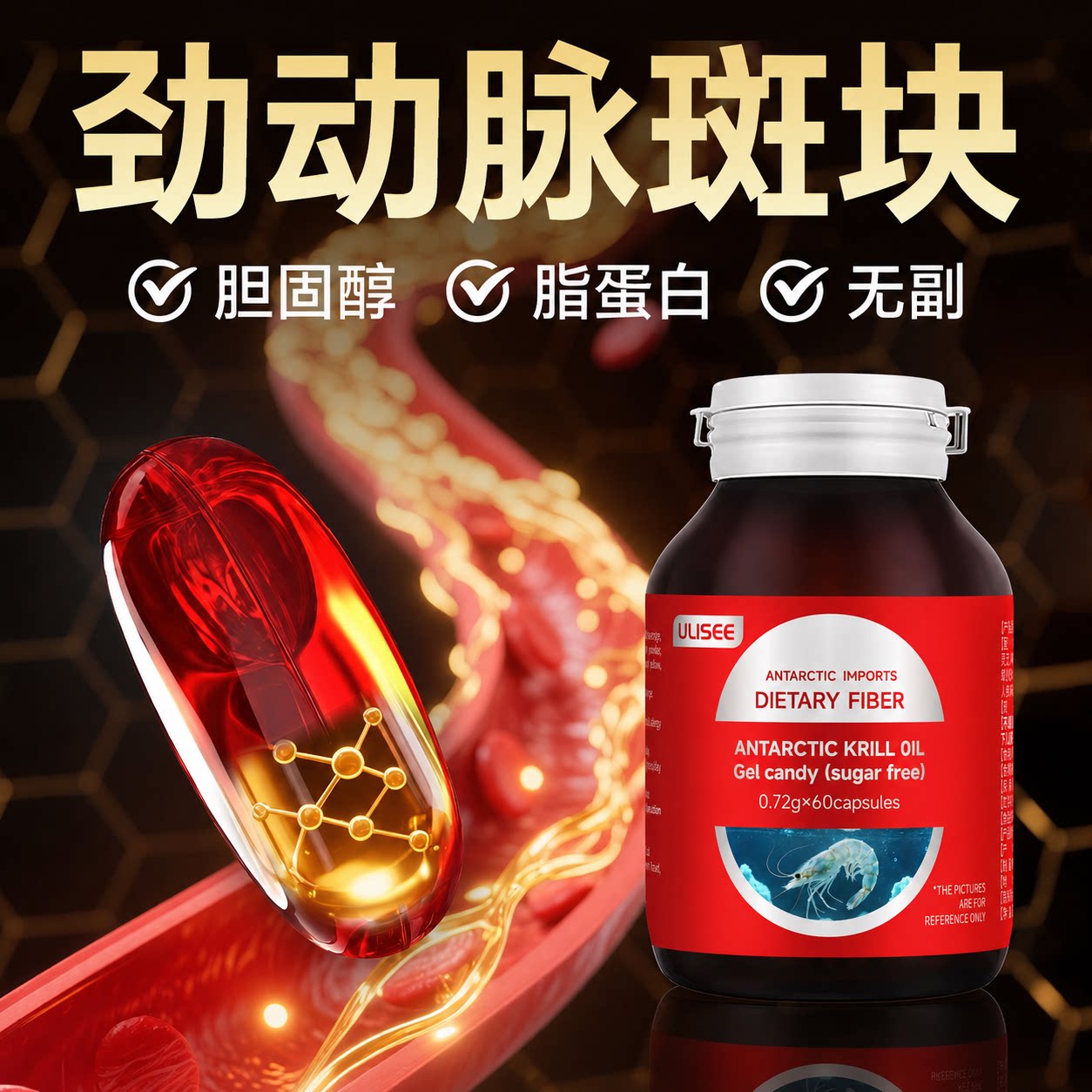 【美国进口】ULISEE南极磷鱼油/深海鱼油