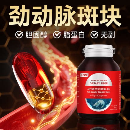【美国进口】ULISEE南极磷虾油高纯度无糖型omega3软胶囊虾青素