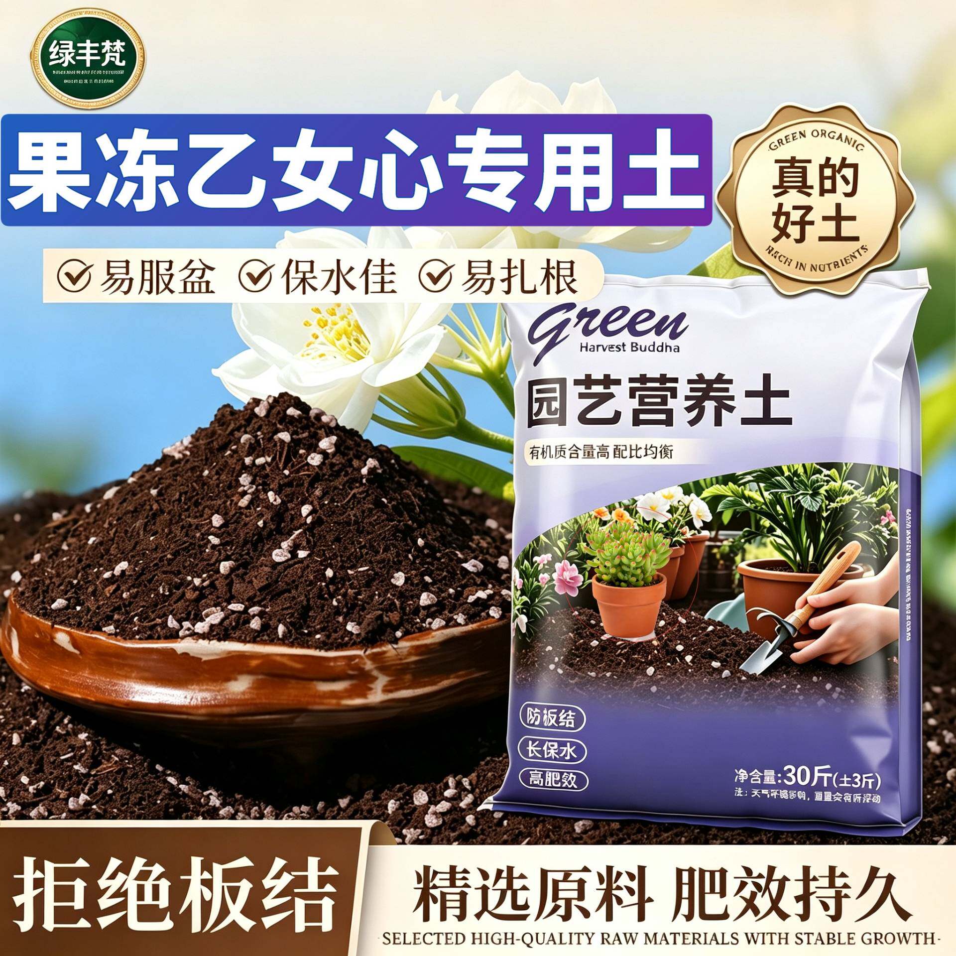 果冻乙女心专用盆景土加珍珠岩防烂根阳台泥炭基质优质绿叶喜酸