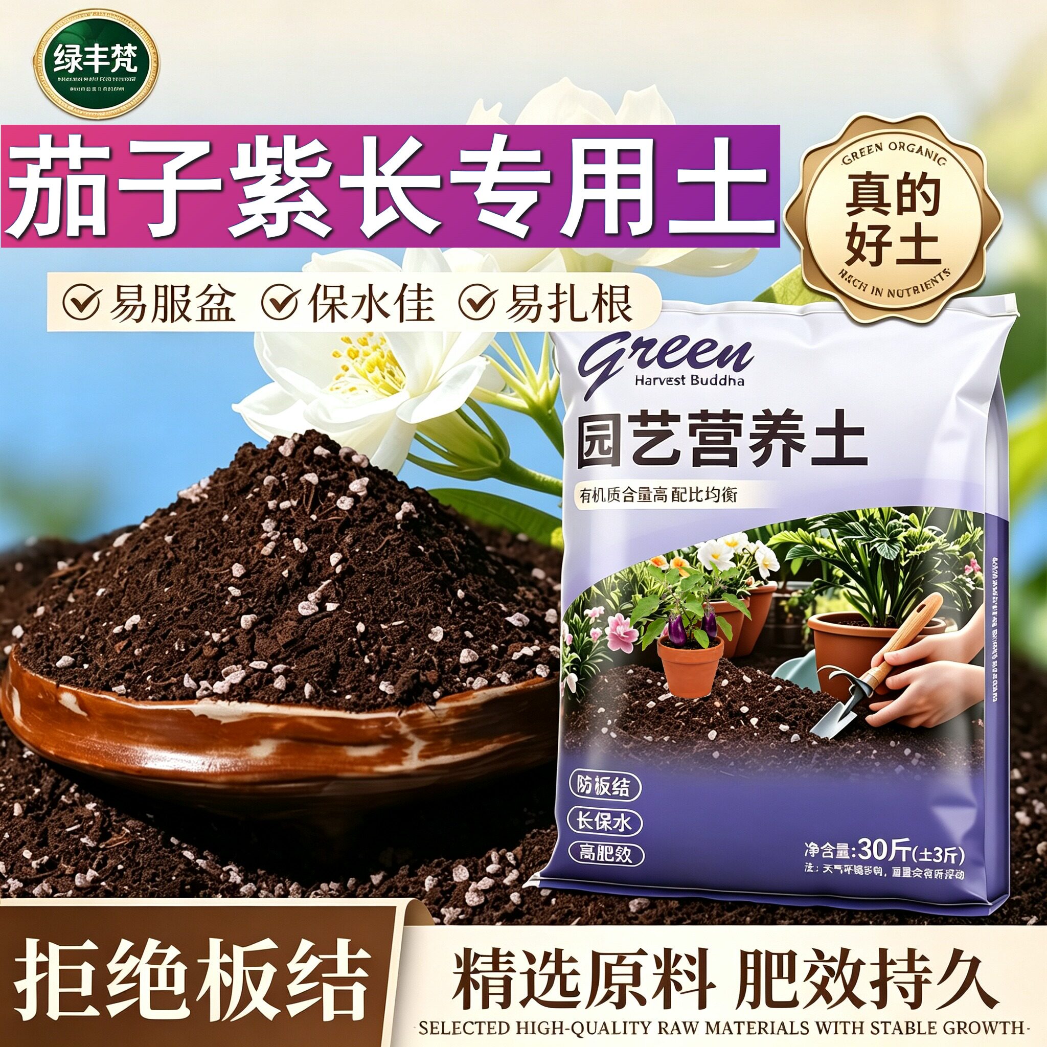 茄子紫长适用有机土不闷根花园加牛粪进口防徒长多肉天然加珍珠岩