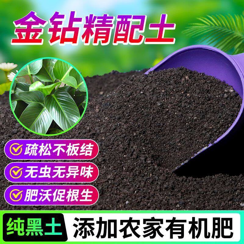 金钻有机营养土养花种菜专用土轻质土农家肥土疏松